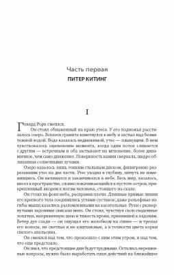 Источник (комплект из 2-х книг) с доставкой по Минску от 70 рублей бесплатно!